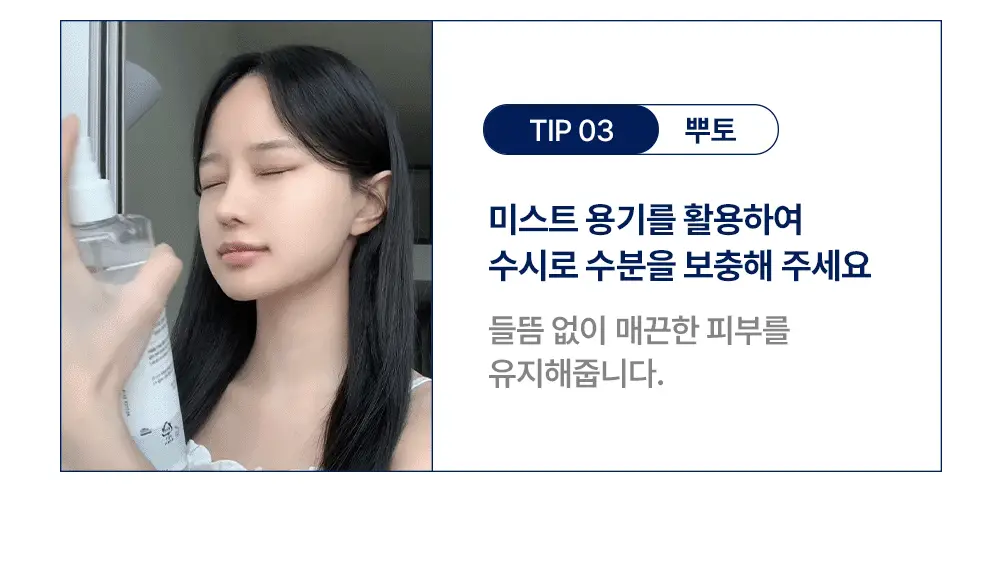 [미스트형/1등토너] 라운드랩 1025 독도 토너 300ml 1+1 기획 (+늘어나는 스킨패드 30매) 상세페이지 11